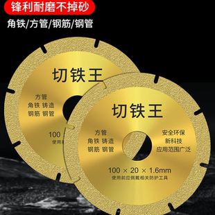 角磨机不锈钢切割片多片装砂轮锯片切铁专用耐用型