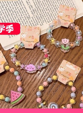 卡通儿童手链女公主果冻色串珠可爱女童宝宝手环学生首饰手串饰品