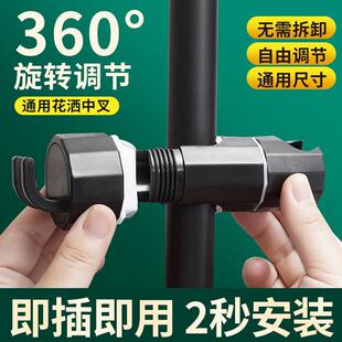 通用花洒滑套免打孔底座支架可调节浴室升降杆固定挂座淋浴器夹JC