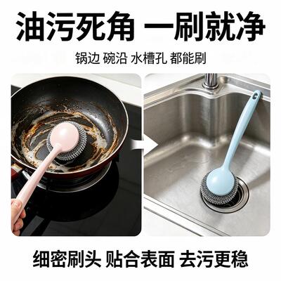 不粘锅洗锅刷长柄不脏手强力去油污灶台水槽锅具一把搞定家用厨房