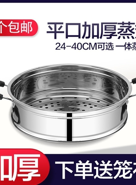 凹口蒸笼加厚加高不锈钢蒸笼蒸格笼屉多用锅蒸锅笼16cm-36cm蒸层
