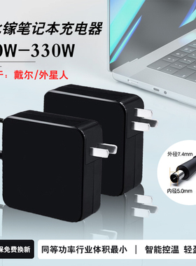 xkut240W氮化镓戴尔G15充电器330W外星人G16游匣G5电源适配器130W