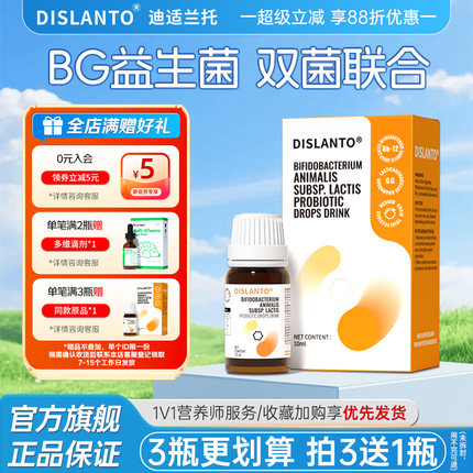 迪适兰托Bb12益生菌双歧杆菌+鼠李糖GG菌株欧盟食品合格认证