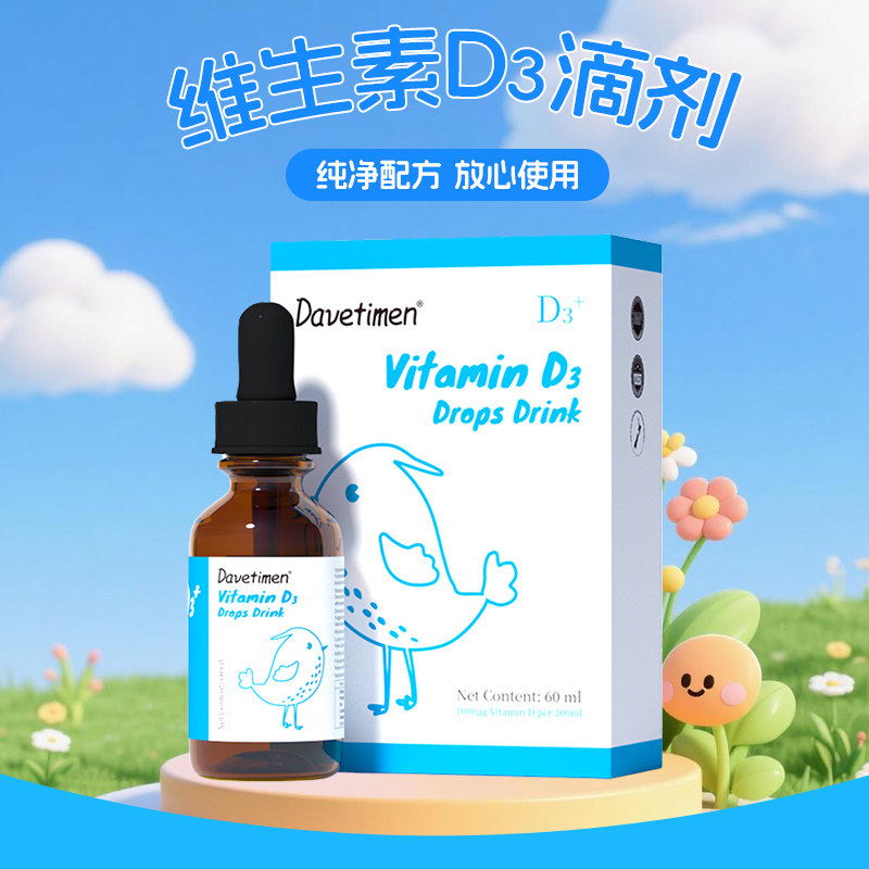 达维塔蒙维生素D3滴液60ml