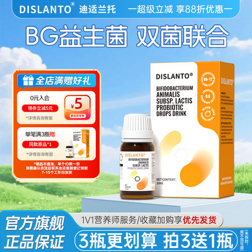 迪适兰托bb12益生菌+gg鼠李糖