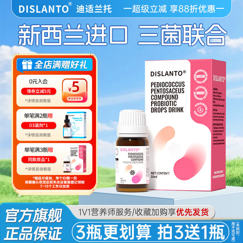 迪适兰托复合菌鼠李糖菌二月闹