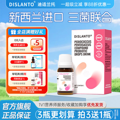 迪适兰托复合菌鼠李糖菌二月闹