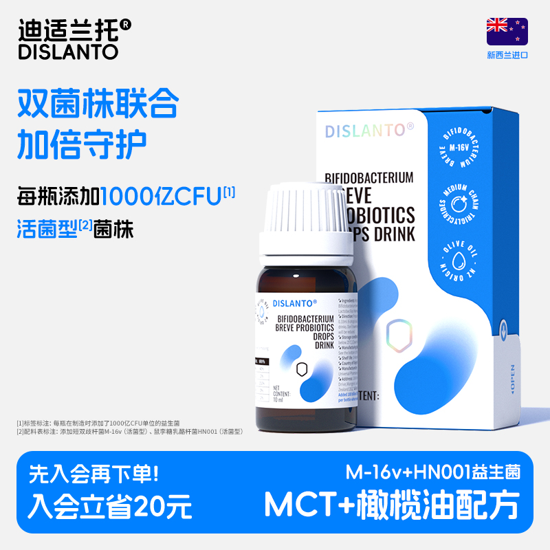 迪适兰托m16v鼠李糖HN001新西兰