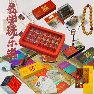 中国玄学生礼物合集周易玩具国学紫微卡牌奇门术数知识卡道系青年