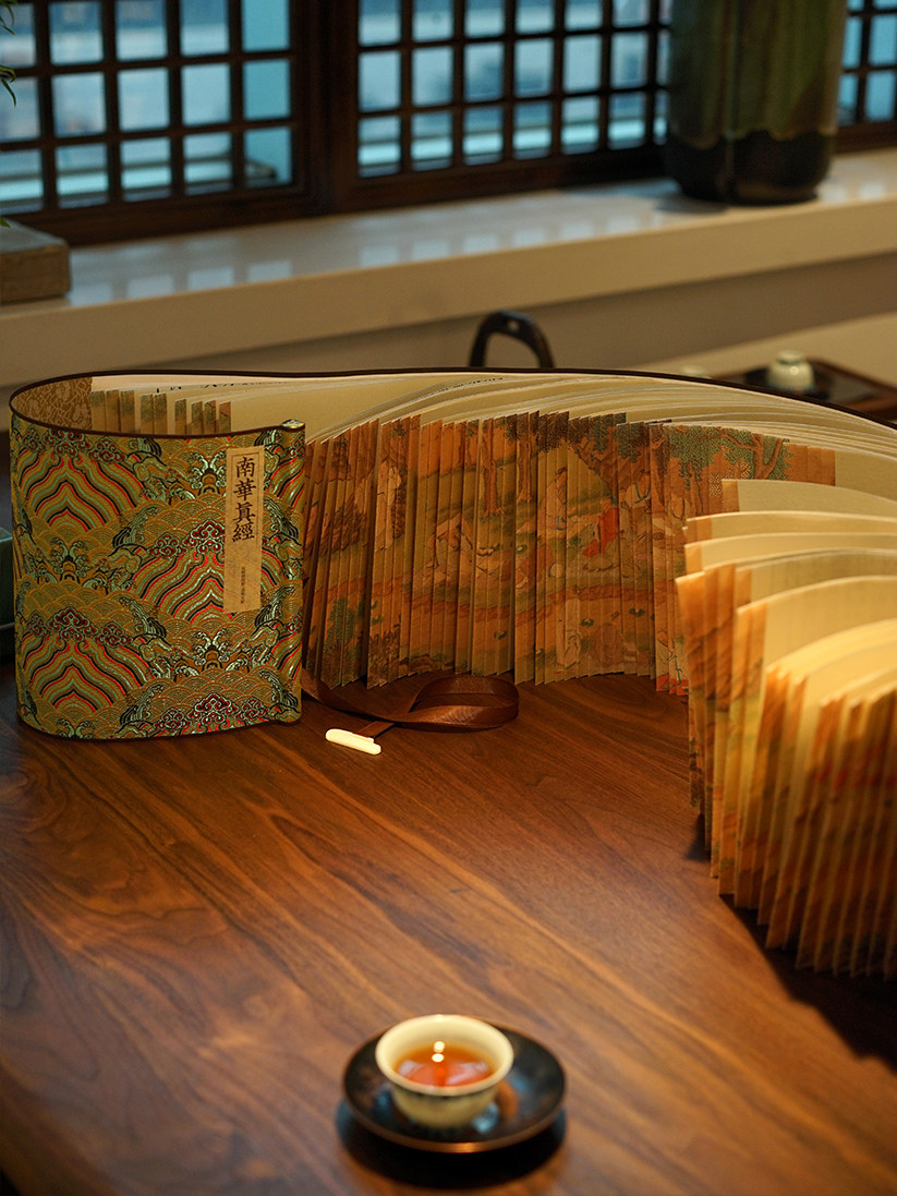 非遗传统龙鳞装南华真经庄子收藏版文创礼物文旅产品卷轴装国学