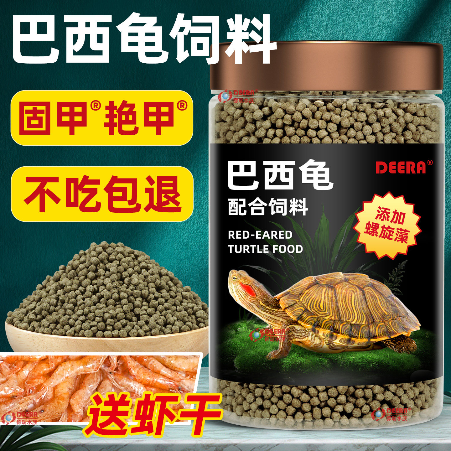龟粮巴西龟乌龟饲料巴西红耳龟专用龟饲料彩龟小幼龟通用龟食龟料