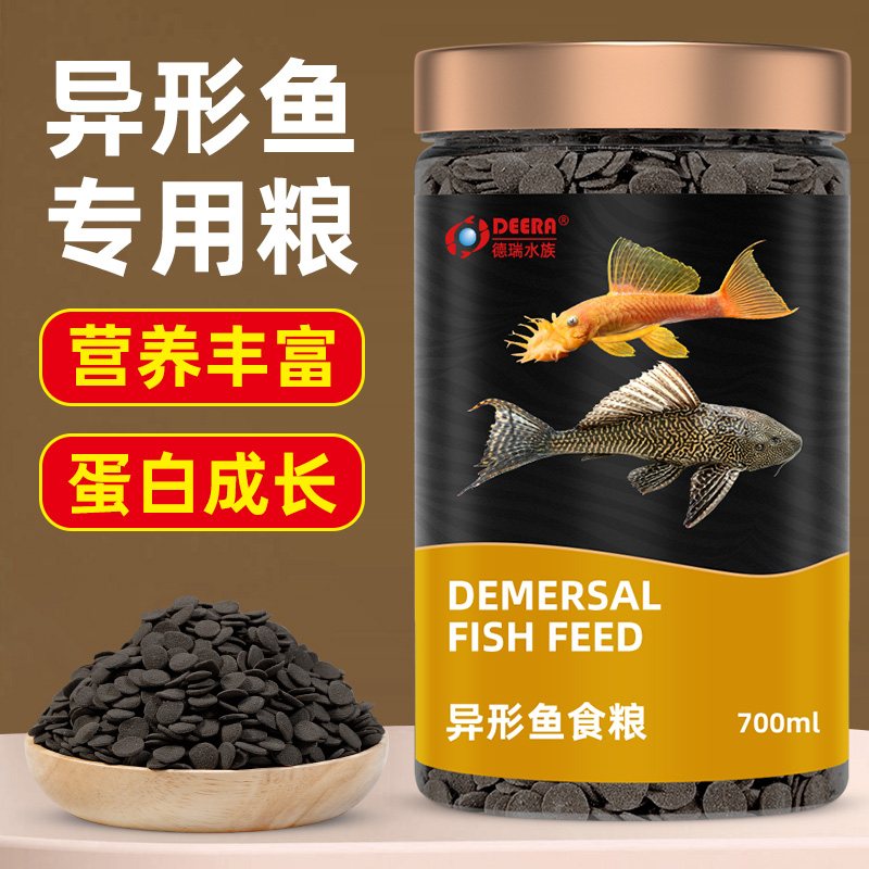 异形鱼饲料鼠鱼清道夫招财猫鱼