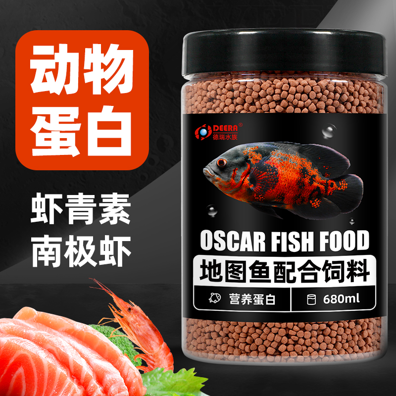 鱼食地图鱼饲料热带鱼饲料