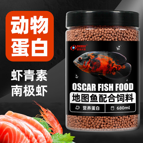 鱼食地图鱼饲料热带鱼饲料