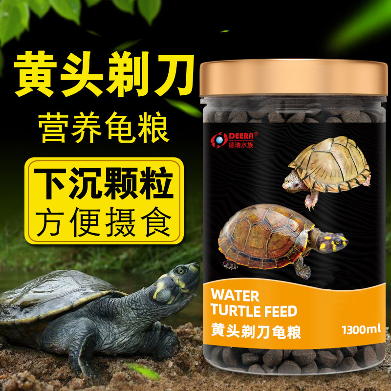 龟粮黄头剃刀龟饲料忍者神龟水龟
