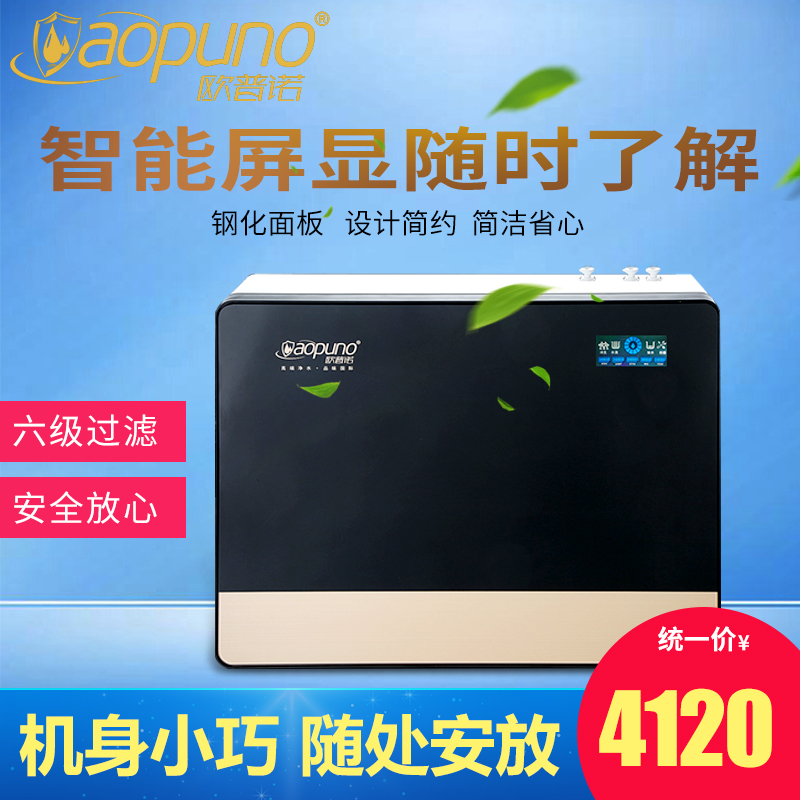 直饮厨房RO膜反渗透净水器