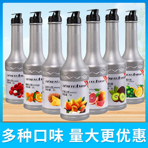 金桔柠檬西柚葡萄浓缩果汁