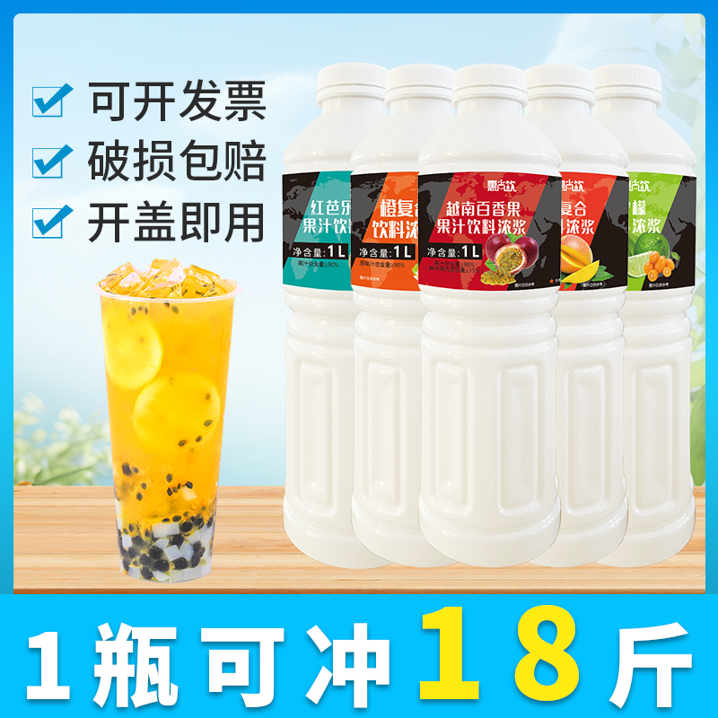 惠尚饮美滋乐果汁果酱金桔柠檬浓浆奶茶饮品原料乳酸菌1L芒果商用