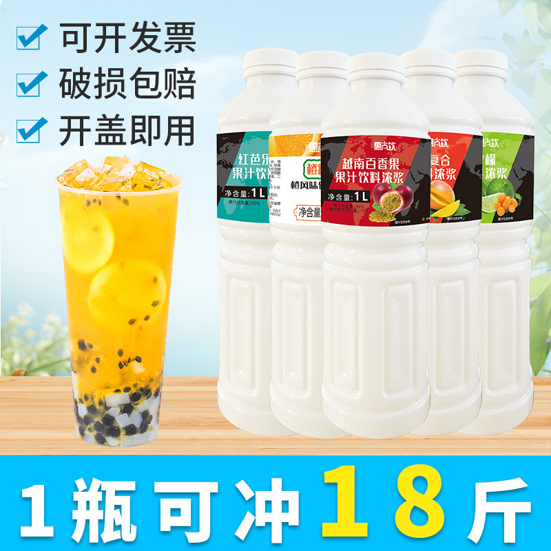 惠尚饮美滋乐果汁果酱金桔柠檬浓浆奶茶饮品原料乳酸菌1L芒果商用