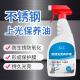 不锈钢电梯保养油清洁光亮剂防锈上光增亮洗液护理抛光神器防手印