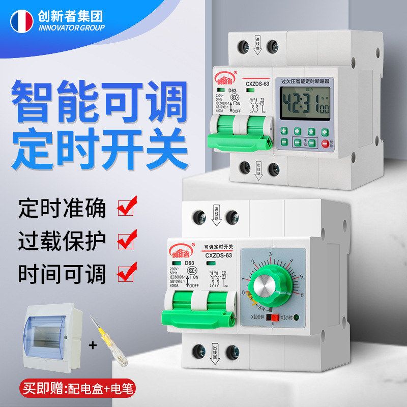 水泵定时开关控制器220V大功率定时器自动断电计时断路器时控插座