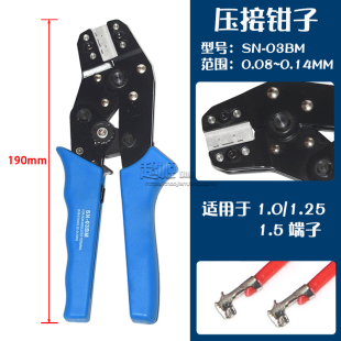 SN-03BM压线钳 SH1.0mm GH1.25 MX1.25 ZH1.5mm 1.25mm冷压端子钳