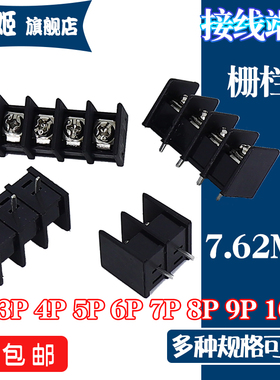 KF25C接线端子 栅栏式中间脚 2/3/4/5/6/7/8/9/10P 间距7.62MM