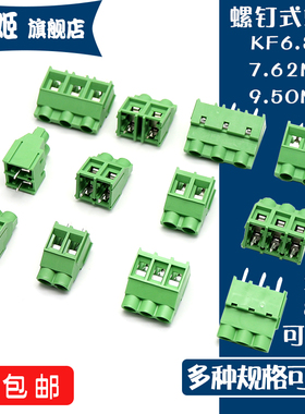 螺钉式PCB接线端子KF635-6.35/7620-7.62/950-9.5MM大电流300V30A