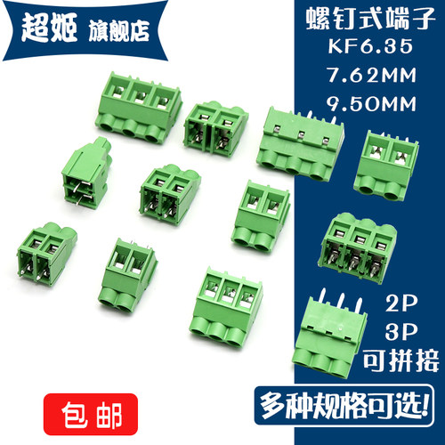 螺钉式接线端子大电流300V30A