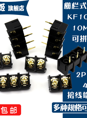 栅栏式PCB接线端子DG/KF1000 2P/3P/4P 间距10MM可拼接镀金连接器