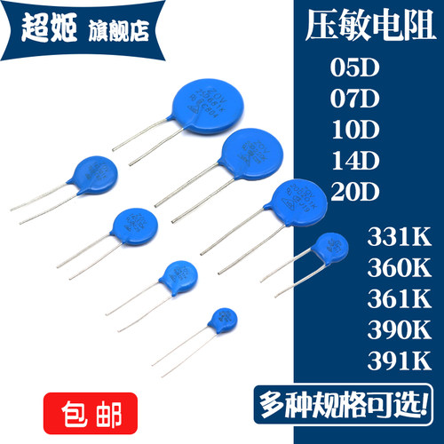 压敏电阻 量大议价!!!!!!