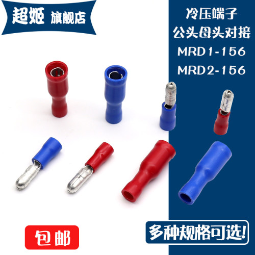 蓝色冷压端子红蓝色连接器
