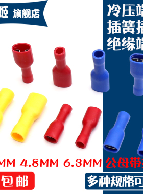 快速接线端子FDFD1.25/2/5.5母全绝缘冷压端子插簧接线端头铜接头