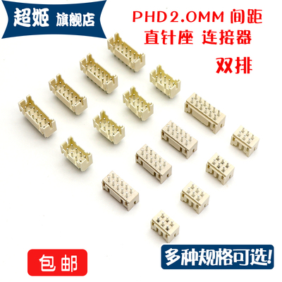 直针座间距双排插座接插件连接器