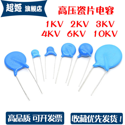 高压瓷片电容直插1KV2KV3KV