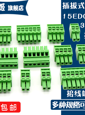 KF15/2EDGKB-3.81-2/3/4/5-24P立式插头3.81mm间距插拔式接线端子
