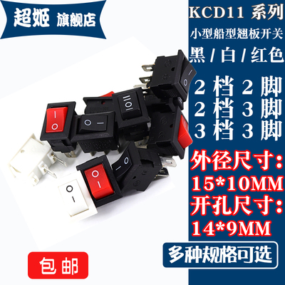 小型电源按钮kcd1115*10mm