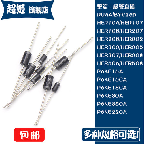 整流二极管直插二极管