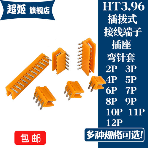 HT396R橙色接线端子一件多个