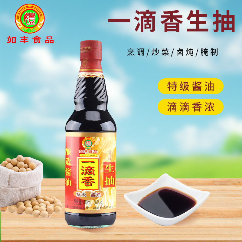 如丰一滴香生抽500ml瓶装增城特产特级酱油炒菜蒸鱼烹饪捞饭拌饭
