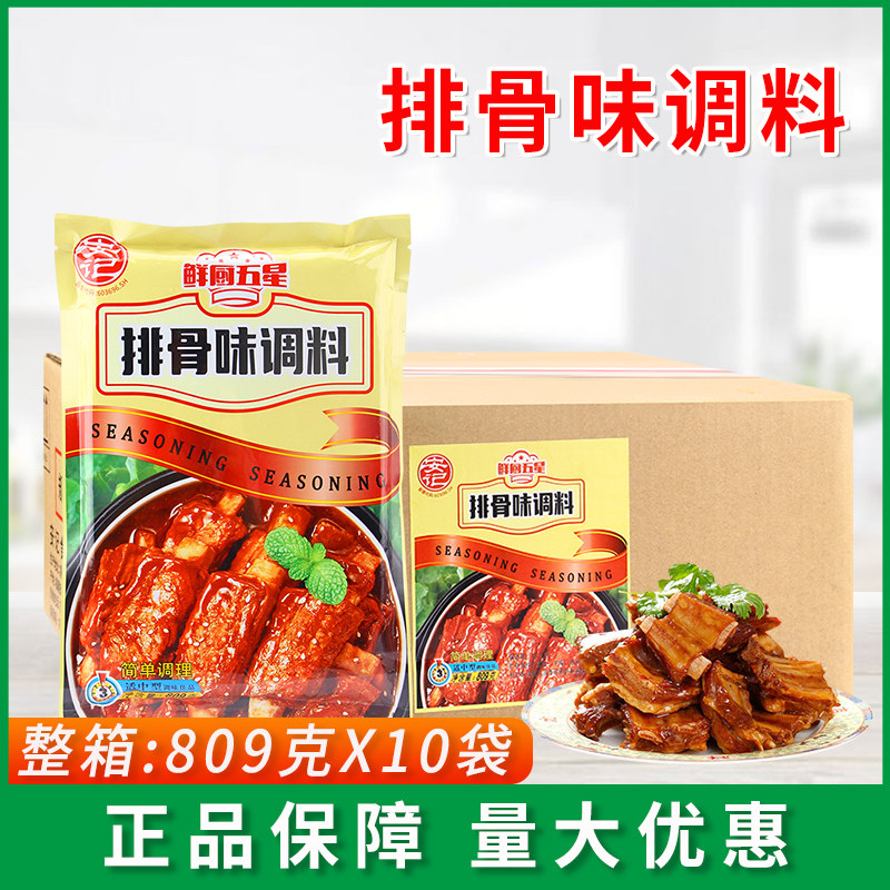 安记排骨味高汤粉809g增鲜提味