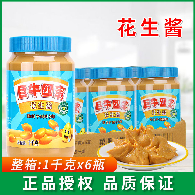 巨牛花生酱1kg早餐涂抹面包