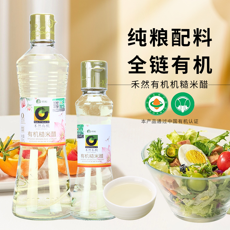 欣和有机糙米醋160ml/500ml
