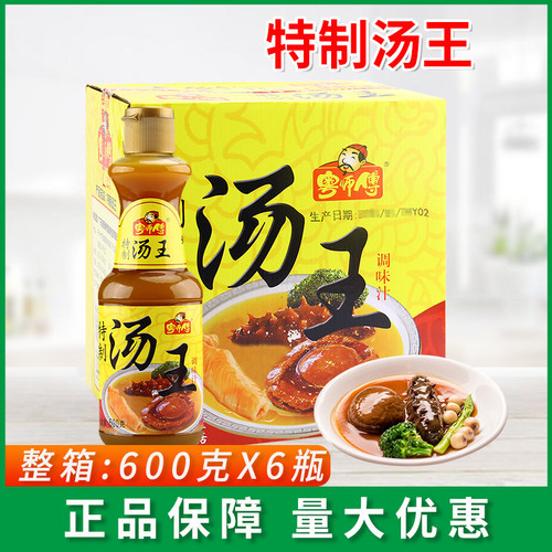 粤师傅特制汤王关东煮汤底