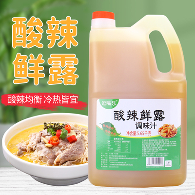 逗嘴乐酸辣调味汁商用酸汤肥牛