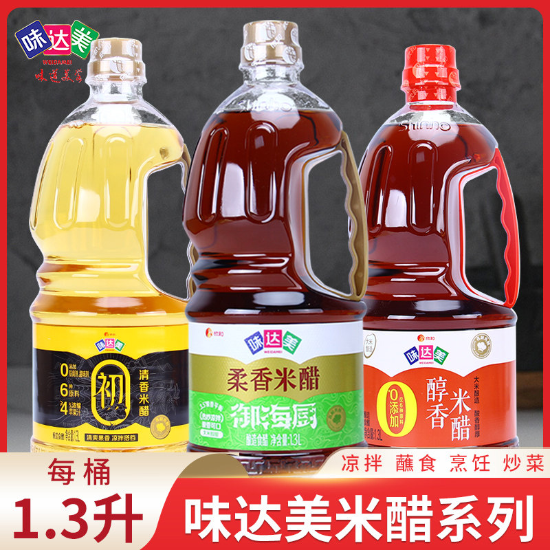 欣和味达美御海厨柔香米醋1.3L 清香醇香凉拌点蘸饺子蘸料调味酱