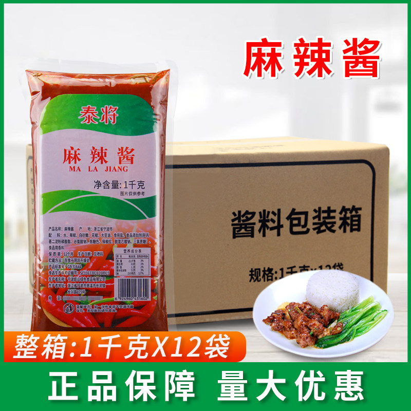 整箱麻辣酱泰将关东煮图片