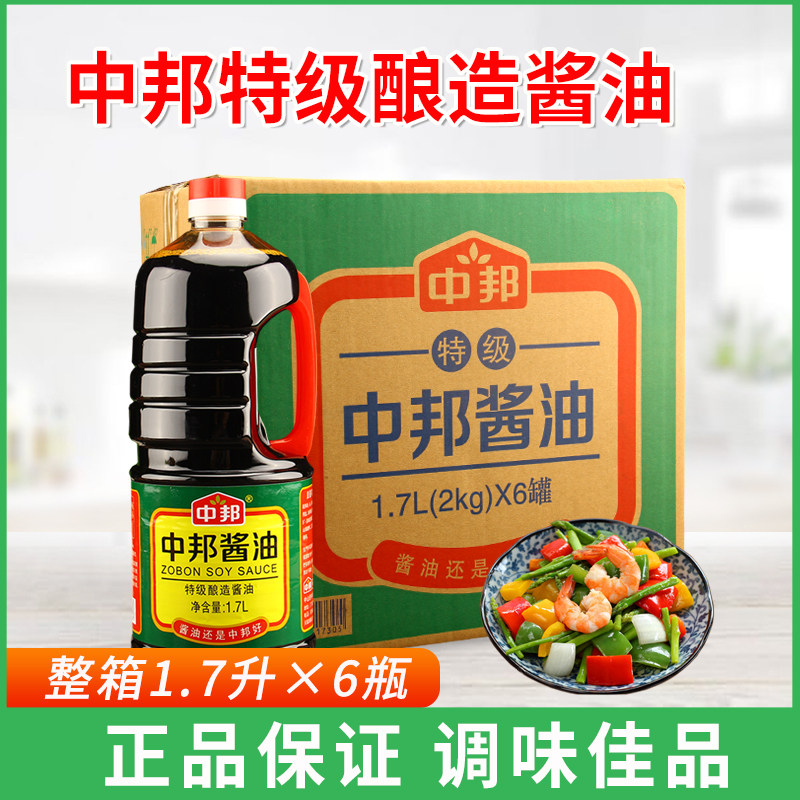 中邦特级酿造酱油1.7L*6瓶炒菜提鲜腌制肉类火锅凉拌厨房调味料