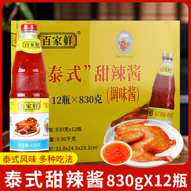 百家鲜泰式甜辣酱830g*12瓶泰式风味酱手抓饼意面披萨薯条炸鸡酱