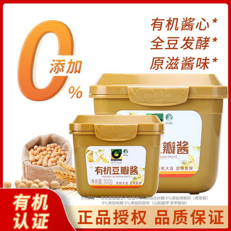 禾然有机豆瓣酱300g/800g家用炒菜黄豆酱东北大酱蘸酱0添加防腐剂,粮油调味/速食/干货/烘焙,豆瓣酱/豆酱/黄豆酱,淘宝优惠券,粉丝福利购,淘宝优惠卷